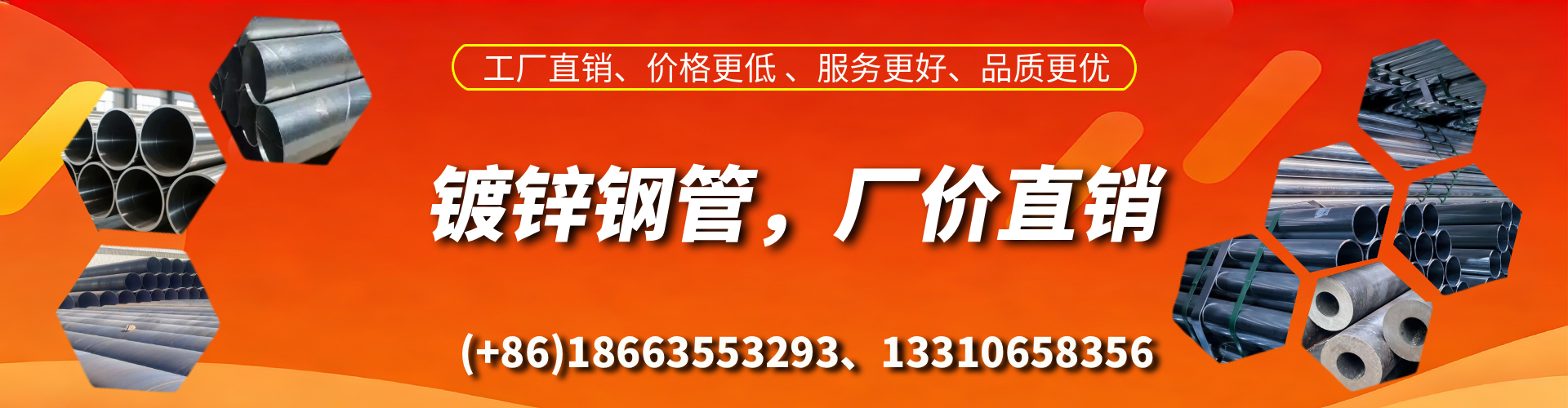 简阳精密镀锌钢管厂家